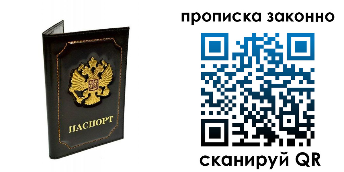 найти адрес прописки в Алтае