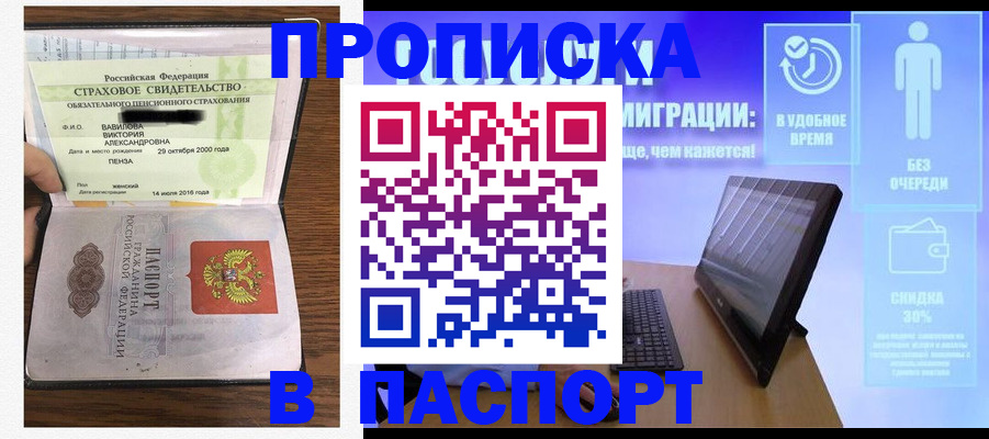 регистрация в Алтае