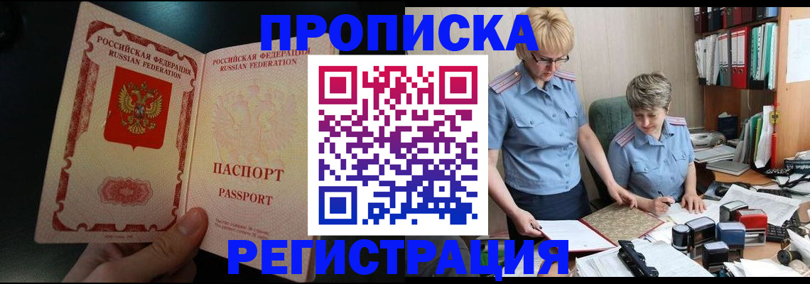 регистрация для дет. сада в Алтае