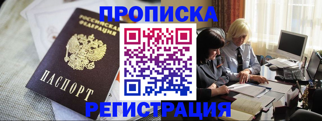 найти адрес прописки в Алтае